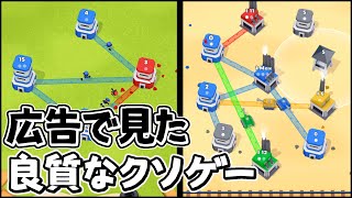 とことんやってみた。【TOWER WAR】