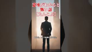 出来物ってめちゃくちゃ邪魔…【意味がわかると怖い話】