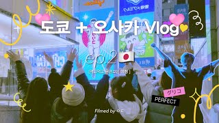 일본 13끼 최고의 맛은? 제프! Z.E.P.P.!!!! EP.2 플로디 브이로그 #강다니엘 #kangdaniel