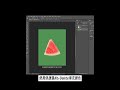 【ps教程】公主请学超美的爆炸水果效果 ps教程 平面设计 海报设计 ps小技巧 ps教学 办公技巧 干货
