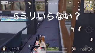 【荒野行動】5ミリ、、、笑笑