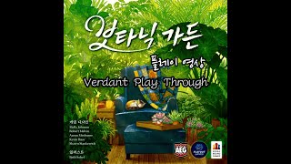 보타닉 가든 플레이 영상 (Verdant Play Through)