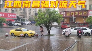 4月2日，江西南昌偶遇强对流天气，天气骤变，瞬间狂风暴雨