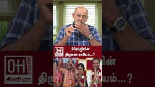 பிரேம்ஜியின் திருமண ரகசியம்? உண்மையை உடைக்கும் Sabitha Joseph