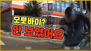 16152회. 직진 VS 비보호 좌회전 사고면 비보호 좌회전 차량이 무조건 가해자다??  케이스 바이 케이스!!