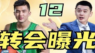 深夜12点！郭艾伦转会费曝光，辽篮留人仅剩12天，杨鸣咬牙要夺3冠