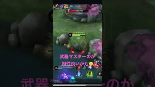 【モバレ】武器マスラズリー　初手バーサークが強い🥳　mobile legends