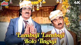 Lambuji Tinguji 4K Popular Song - Amitabh Bachchan | Rishi Kapoor | Shabbir Kumar, Shailendra Singh