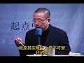 【陈丹青】神tm也挡不住我说实话