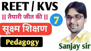 सूक्ष्म शिक्षण Definitions skills REET KVS psychology pedagogy