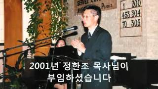 제네바한인교회32주년기념영상