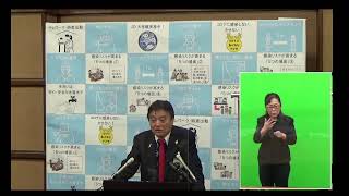 令和２年12月7日　名古屋市長河村たかし 定例記者会見