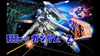 EXVS2　Hi-νガンダム　2