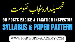 14 Tehsildar Jobs , 90 Excise \u0026 Taxation Inspector (BPS-16) New Jobs by PPSC || Complete Details