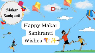 Happy makar sankranti wishes | makar sankranti greetings #makarsankranti #makarsankrantiwishes