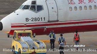 歷史機隊:遠東航空 麥道87 B-28011