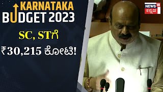 Karnataka Budget 2023 | ವಿದ್ಯುತ್ ಚಾಲಿತ ತ್ರಿಚಕ್ರ ವಾಹನ ಖರೀದಿಗೆ 50 ಸಾವಿರ ರೂಪಾಯಿ!