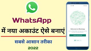 WhatsApp Account Kaise Banaye 2022 | How To Create WhatsApp ID | WhatsApp Account New Trick |