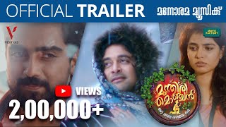 Munthiri Monchan Official Trailer | Vijith Nambiar | Vishvas Movies