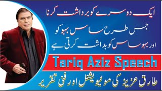 Tariq Aziz -  beautiful words of tariq aziz ii a tribute to the legend tariq aziz