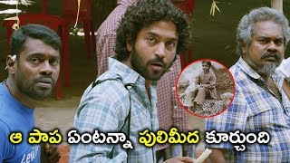 ఆ పాపా ఏంటన్నా పులిమీద కూర్చింది | 2020 Telugu Movies Scenes | Tholi Premalo Movie