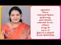 பெண்ணின் முழு விவரமும் உள்ளது. ஜாதி தடையில்லை படிப்பு அழகு தேவையில்லை 9842703360