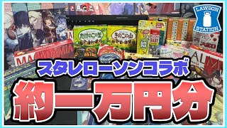 【崩壊スターレイル】限界大学生がスタレのローソンコラボ約一万円分買ってきた！！【商品紹介】#崩壊スターレイル #ローソンコラボ  #実写