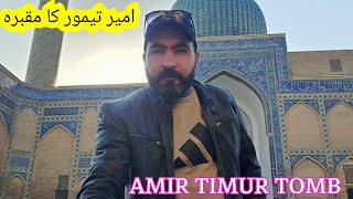 VISIT TO UZBEKISTAN TIMURLINK TOMB IN SAMARKAND, AMIR TIMUR KA MUQBARAH PARTS 3