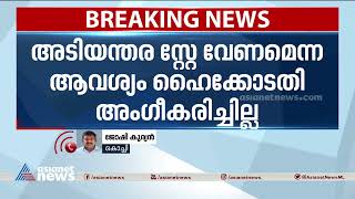 കേരള സ്‌റ്റോറി തടയണമെന്ന ഹര്‍ജി ഹൈക്കോടതി വെള്ളിയാഴ്ച പരിഗണിക്കും| The Kerala Story| High court