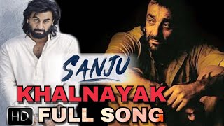 Sanju, Khalnayak Recreated Version, Full Song, Ranbir Kapoor, A.R.Rahman, Karishma Tanna,Sanju Songs