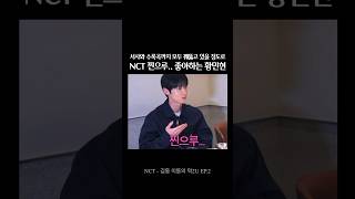 [황민현] 이정도면 황도대장 = 시즈니..?