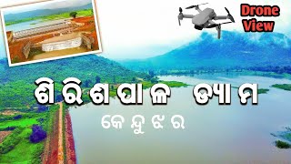 Sirispal Dam Keonjhar | Aradei Dam  | Keonjhar #introducingodisha #odiavlogs