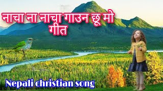 nacha na nacha ll नाचा ना नाचा ll new jesus song ll new christian song 2022,