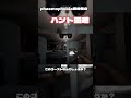 phasmophobia初心者のハント回避　 phasmophobia shorts ゲーム実況