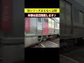 新シリーズのための撮影に行ってきました！ 227系urara 構内踏切 鉄道ショート