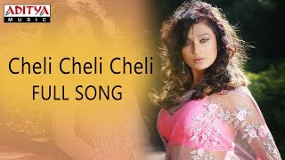 Cheli Cheli Cheli Full Song || O Malli || Akash, Ramya Sree