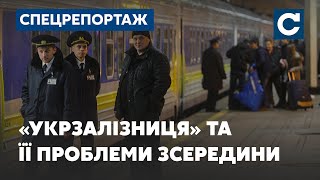 СЛІДАМИ ЛЮДИНИ І ПАРОТЯГА. ЧАСТИНА ДРУГА // СПЕЦРЕПОРТАЖ