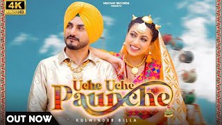 Kulwinder Billa Uche Uche Paunche Full Video Latest Punjabi Song 2022 New Punjabi Songs 2022