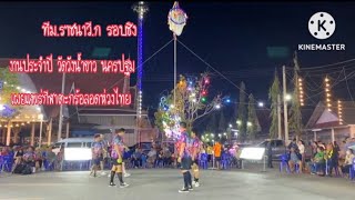 ทีม.ราชนาวี.ก รอบชิง งานปี วัดวังน้ำขาว นครปฐม (9.มค.68).#ตะกร้อลอดห่วงไทย