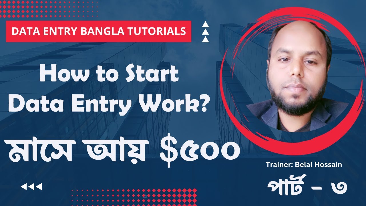 How To Start Data Entry Work Data Entry Bangla Tutorial 2023 Youtube