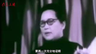 1952年，宋庆龄在亚太和平会议上演讲