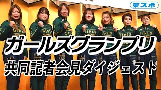 【静岡競輪・ガールズグランプリ２０２４】児玉碧衣「最後は笑って終わりたい」