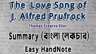 The Love Song of J. Alfred Prufrock by T. S. Eliot | বাংলা লেকচার | Easy Hand Note | Bangla summary