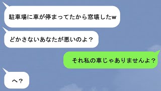 【LINE】不倫相手に私の駐車場を勝手に使わせて迷惑行為まで指示するママ友→実は不倫相手と私の旦那が知り合いで…【スカッと】