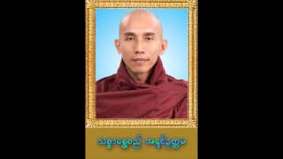 အပူဆုံးမီးနှင့် အကြီးဆုံးအပြစ်