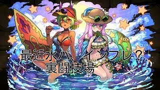 実況[パズドラ] バーバラ＆ジュリ　裏闘技場