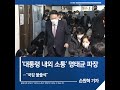 [짧은뉴스] ‘대통령 내외 소통’ 명태균 파장…“국감 불출석” | KBS뉴스 경남 #shorts