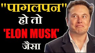 The Story of Real Iron Man | Billionaire Businessman  Philonthropic Elon Musk Life Story| GIGL