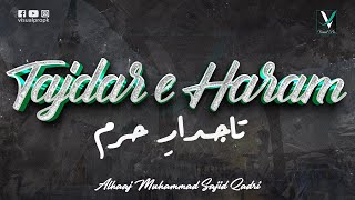 Super Hit Kalam | Tajdar e Haram || Sajid Qadri || New Naat 2023 ||  Visual Pro