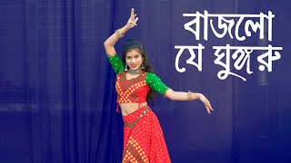 Bajlo je Ghungru taler sara pai | Asha Bhonsle | Dance cover | Bengali Movie Song  Prantika Adhikary
